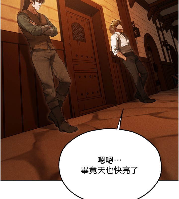 异界猎妻人第116話-正邪大戰開始!!