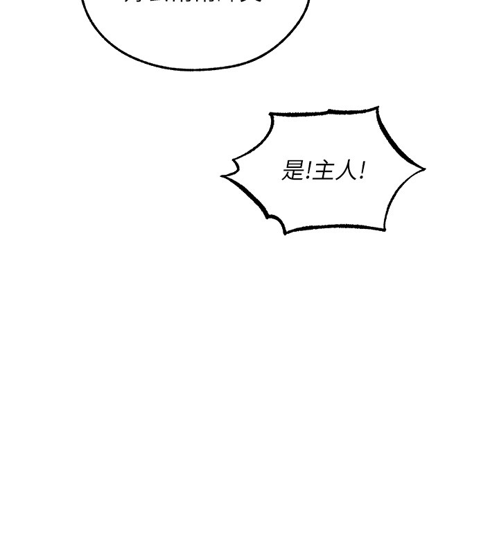 异界猎妻人第116話-正邪大戰開始!!