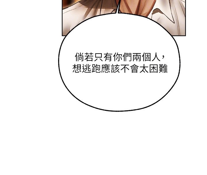 异界猎妻人第116話-正邪大戰開始!!