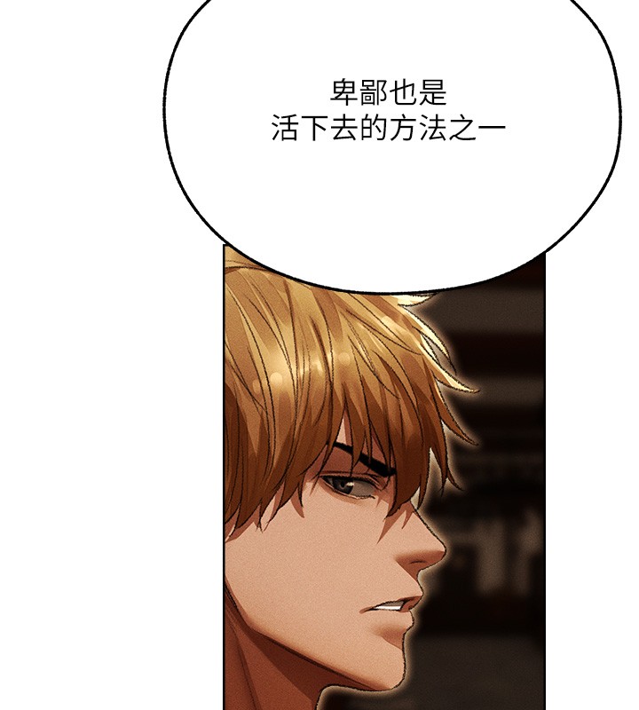 异界猎妻人第116話-正邪大戰開始!!