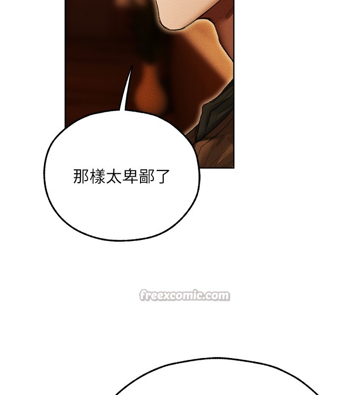 异界猎妻人第116話-正邪大戰開始!!