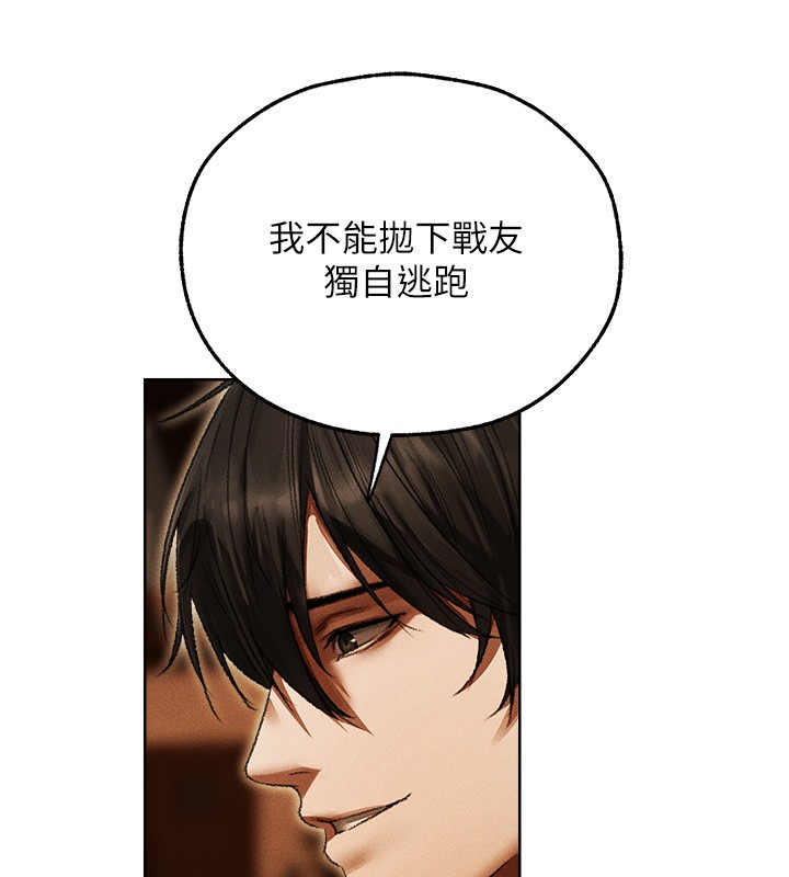 异界猎妻人第116話-正邪大戰開始!!