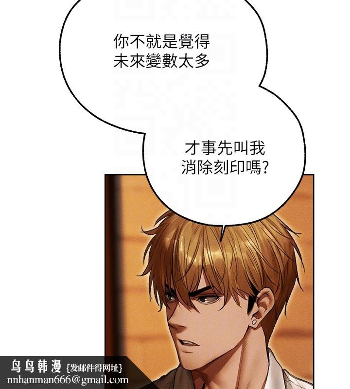 异界猎妻人第116話-正邪大戰開始!!