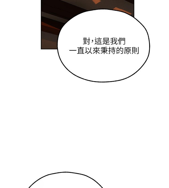 异界猎妻人第116話-正邪大戰開始!!