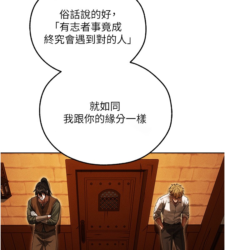 异界猎妻人第116話-正邪大戰開始!!