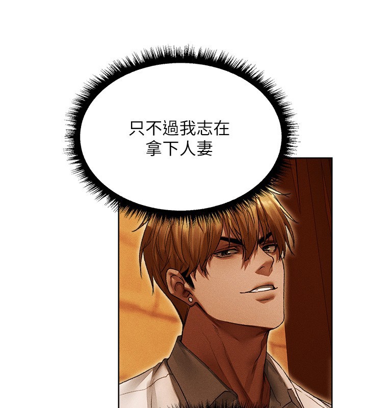 异界猎妻人第116話-正邪大戰開始!!