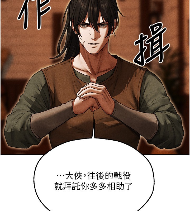 异界猎妻人第116話-正邪大戰開始!!