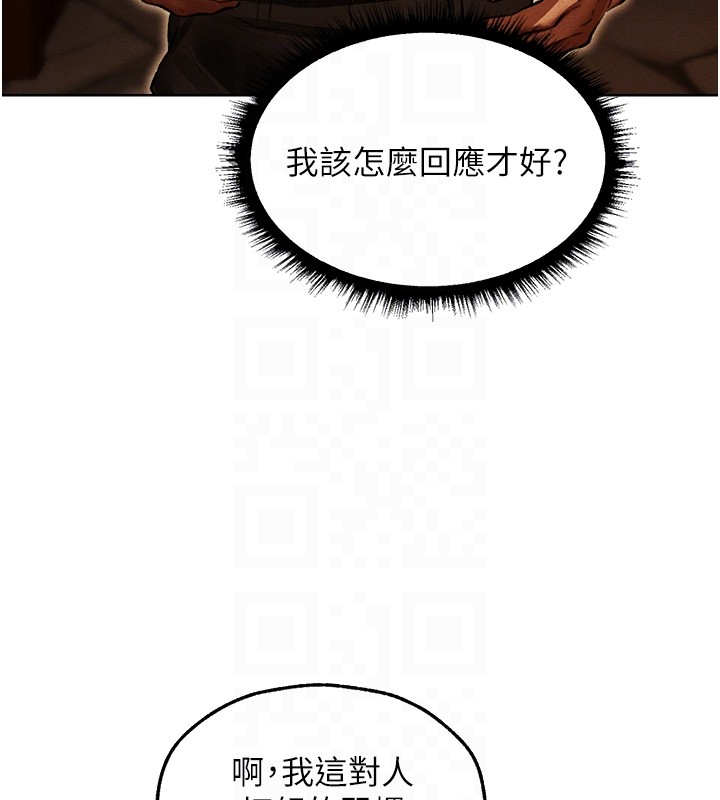 异界猎妻人第116話-正邪大戰開始!!