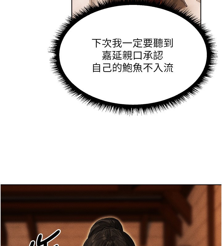 异界猎妻人第116話-正邪大戰開始!!