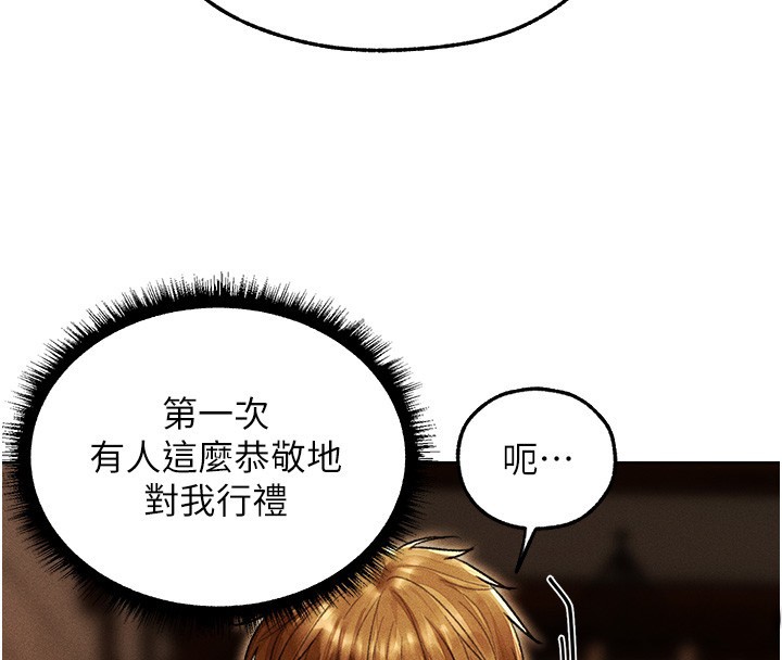 异界猎妻人第116話-正邪大戰開始!!