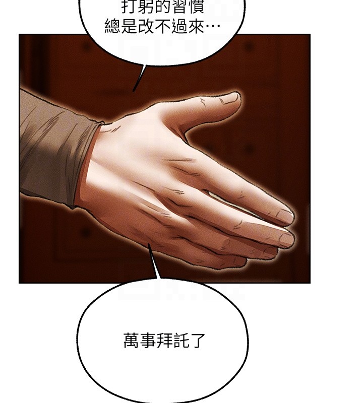 异界猎妻人第116話-正邪大戰開始!!