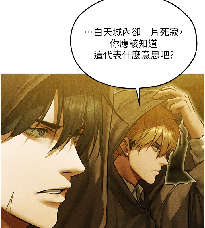 异界猎妻人第116話-正邪大戰開始!!