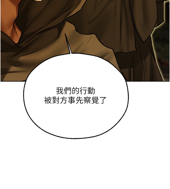 异界猎妻人第116話-正邪大戰開始!!