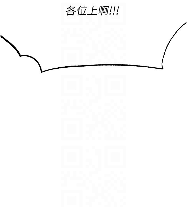 异界猎妻人第116話-正邪大戰開始!!