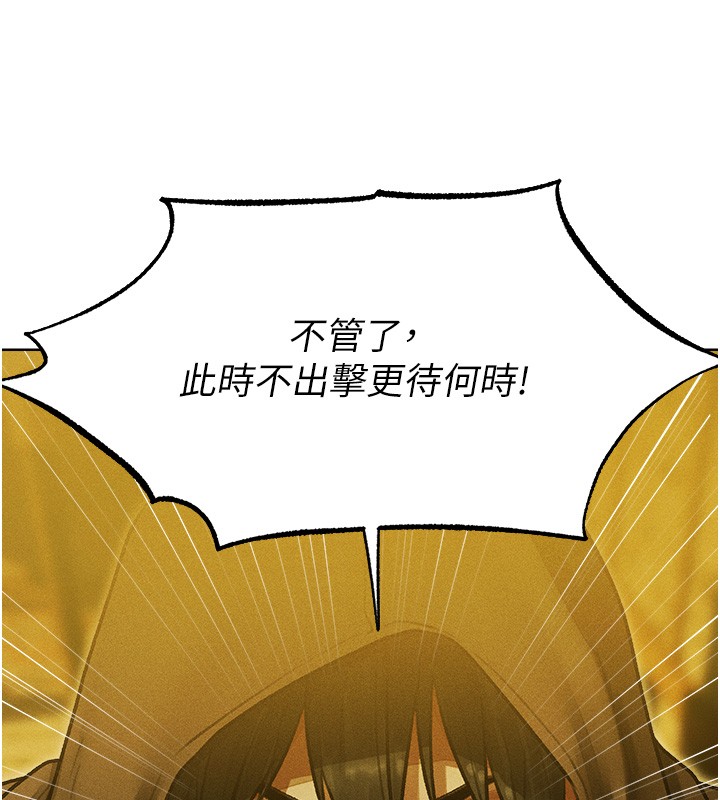 异界猎妻人第116話-正邪大戰開始!!