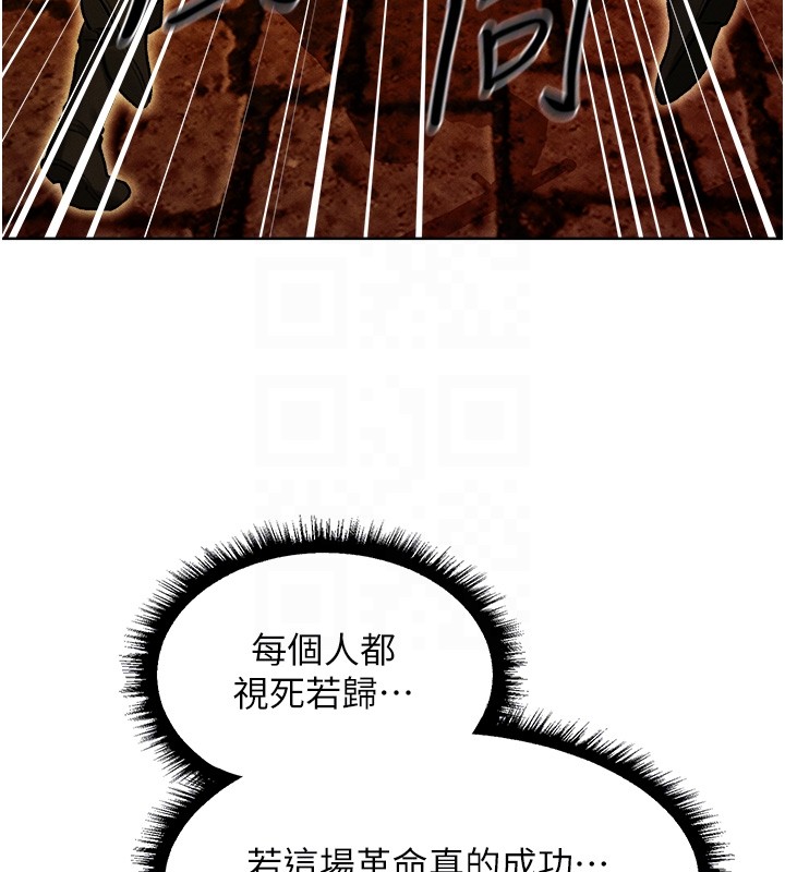 异界猎妻人第116話-正邪大戰開始!!