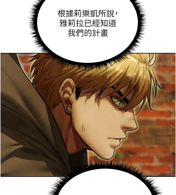 异界猎妻人第116話-正邪大戰開始!!