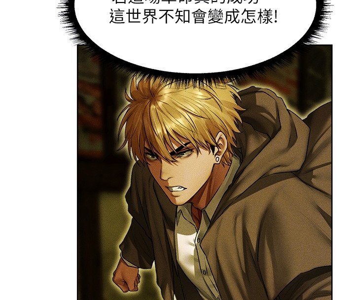 异界猎妻人第116話-正邪大戰開始!!