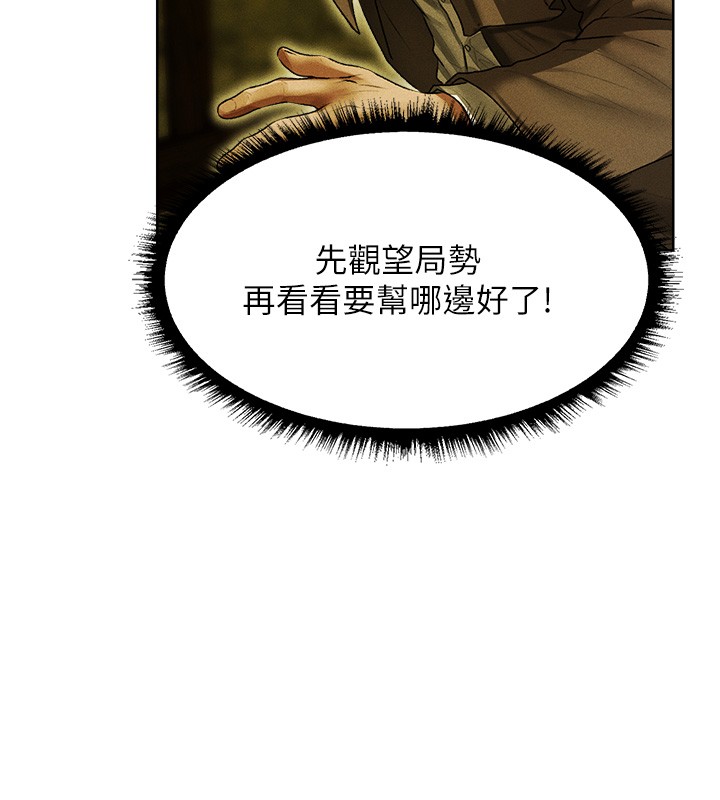 异界猎妻人第116話-正邪大戰開始!!