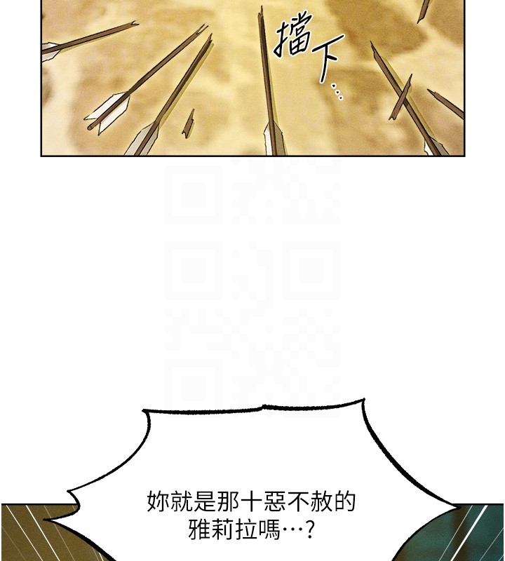 异界猎妻人第116話-正邪大戰開始!!