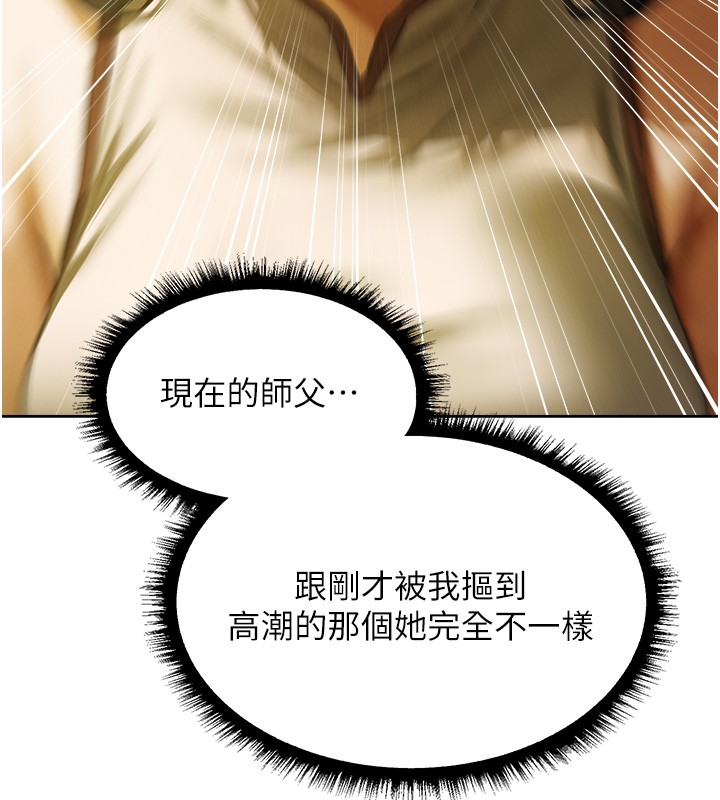 异界猎妻人第116話-正邪大戰開始!!