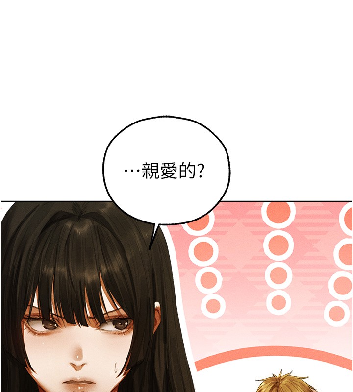 异界猎妻人第116話-正邪大戰開始!!