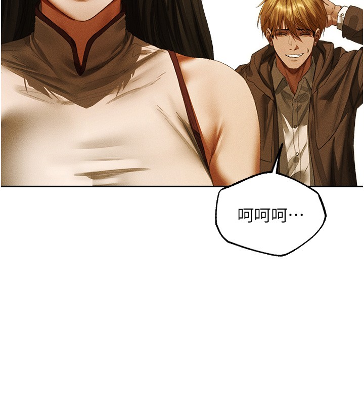 异界猎妻人第116話-正邪大戰開始!!