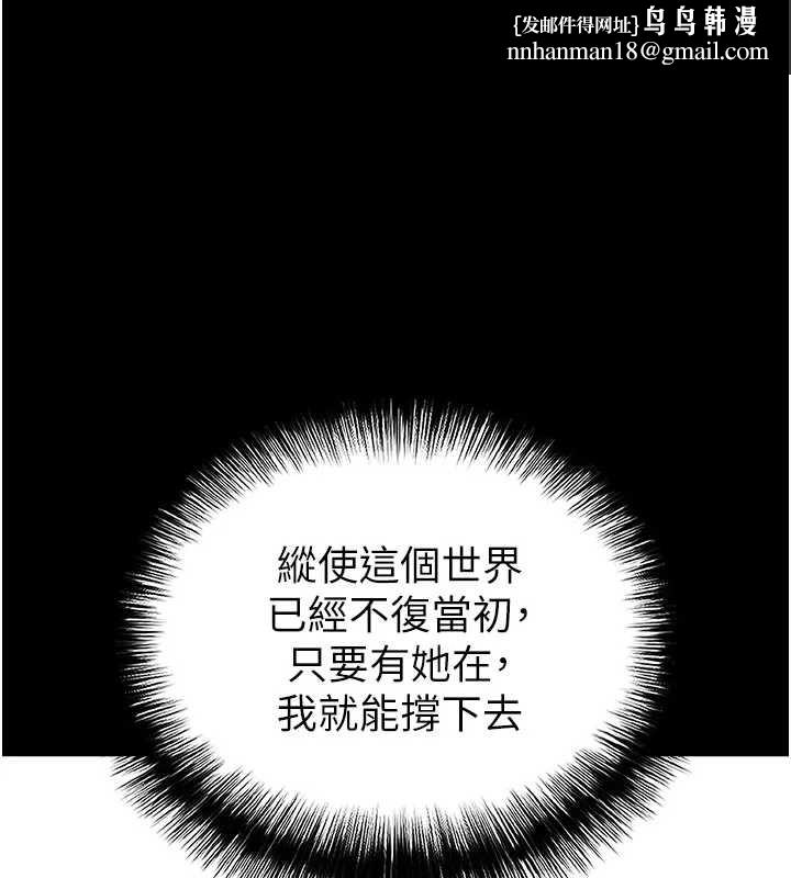 末日鵰堡第67話-末世的真相