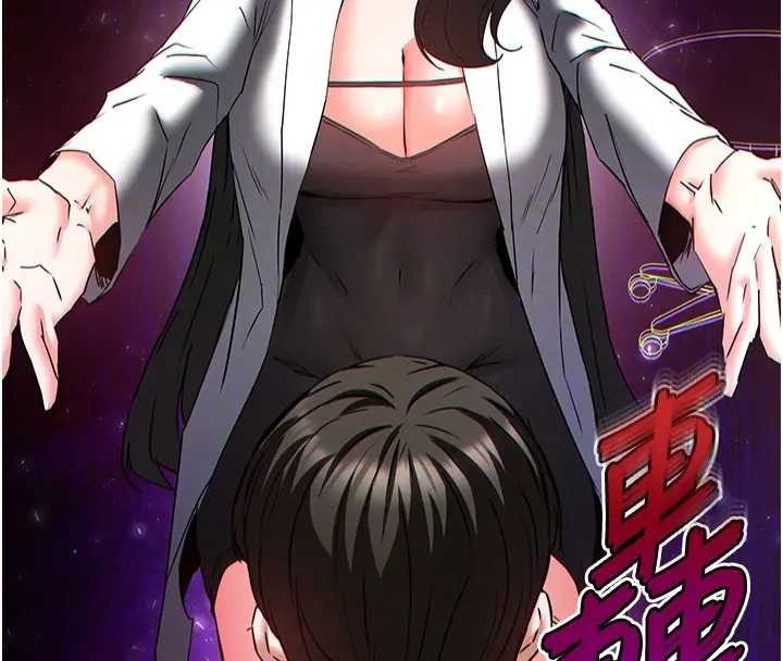 末日鵰堡第67話-末世的真相