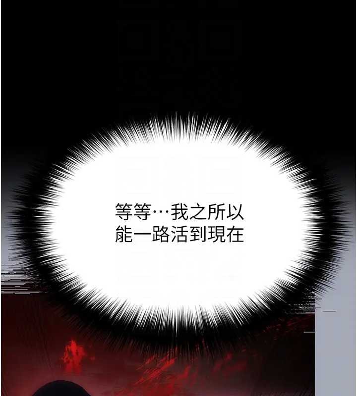 末日鵰堡第67話-末世的真相