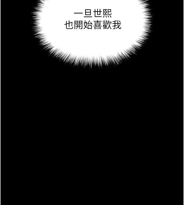 末日鵰堡第67話-末世的真相