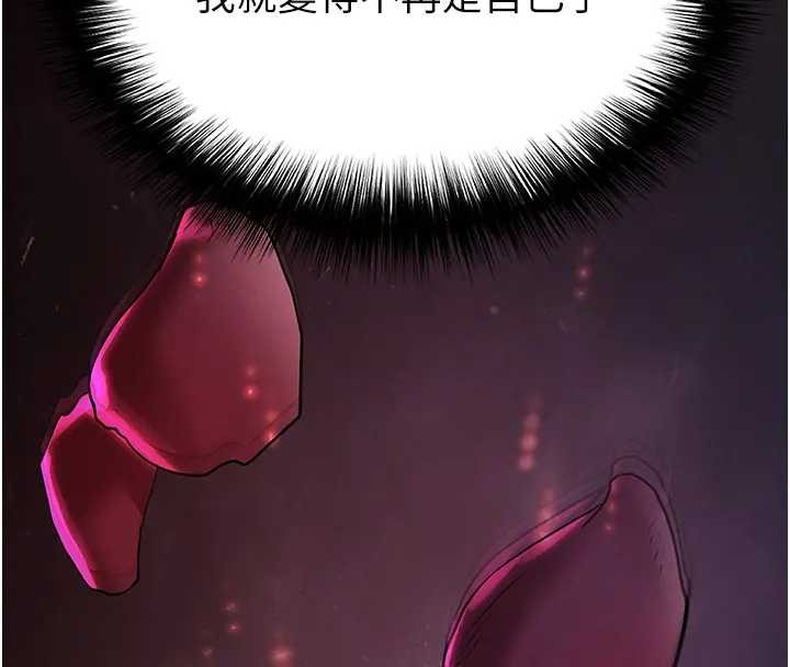 末日鵰堡第67話-末世的真相