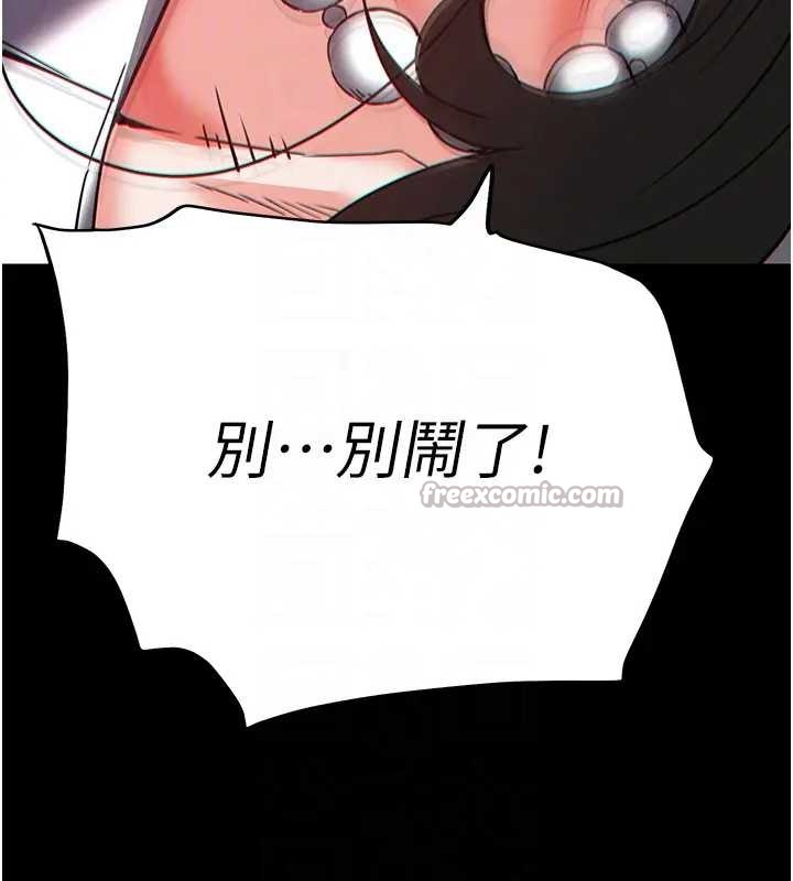 末日鵰堡第67話-末世的真相