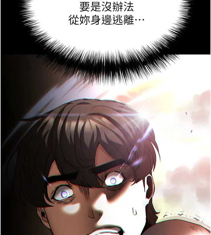 末日鵰堡第67話-末世的真相