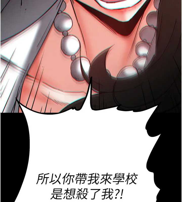 末日鵰堡第67話-末世的真相