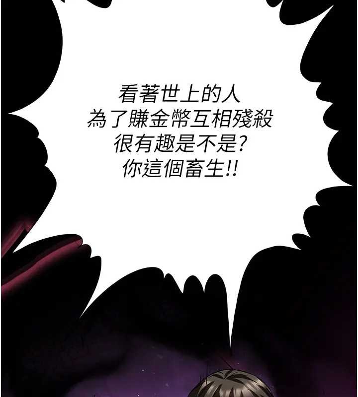 末日鵰堡第67話-末世的真相