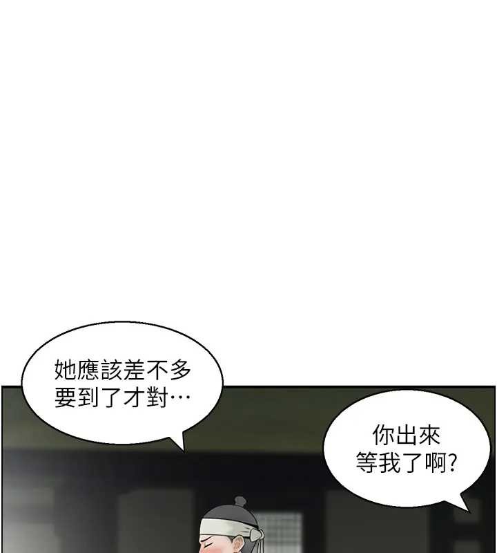 情慾寶鑑第21話-見習仙女