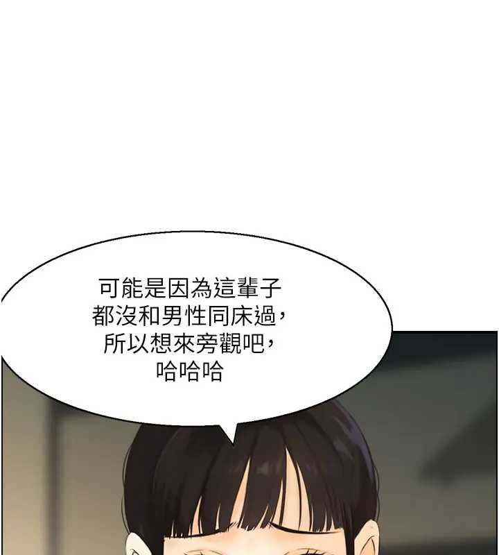 情慾寶鑑第21話-見習仙女