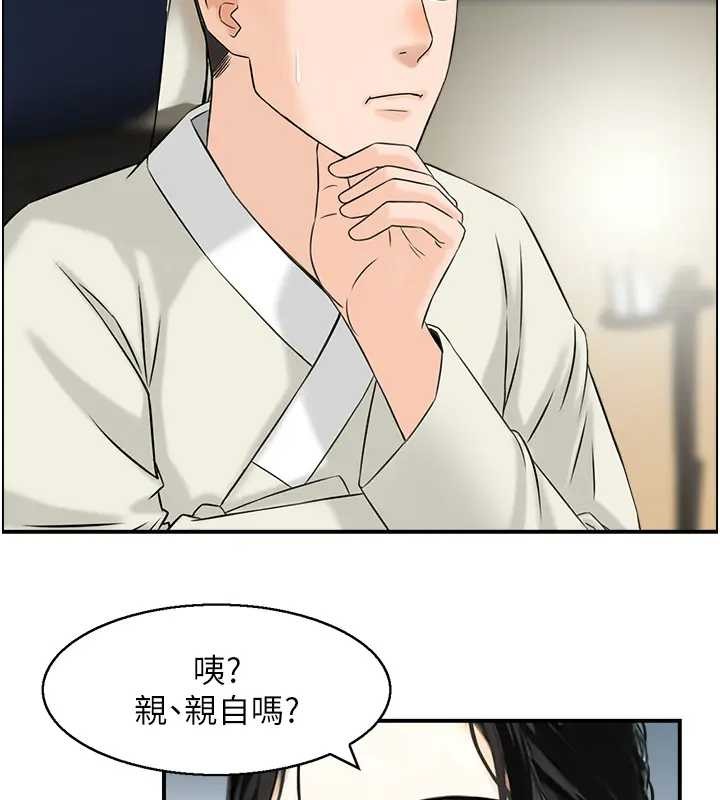 情慾寶鑑第21話-見習仙女