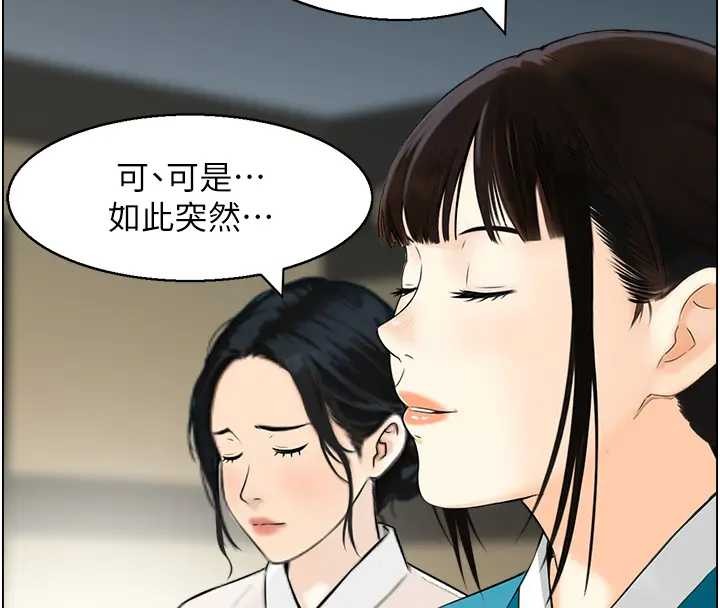 情慾寶鑑第21話-見習仙女