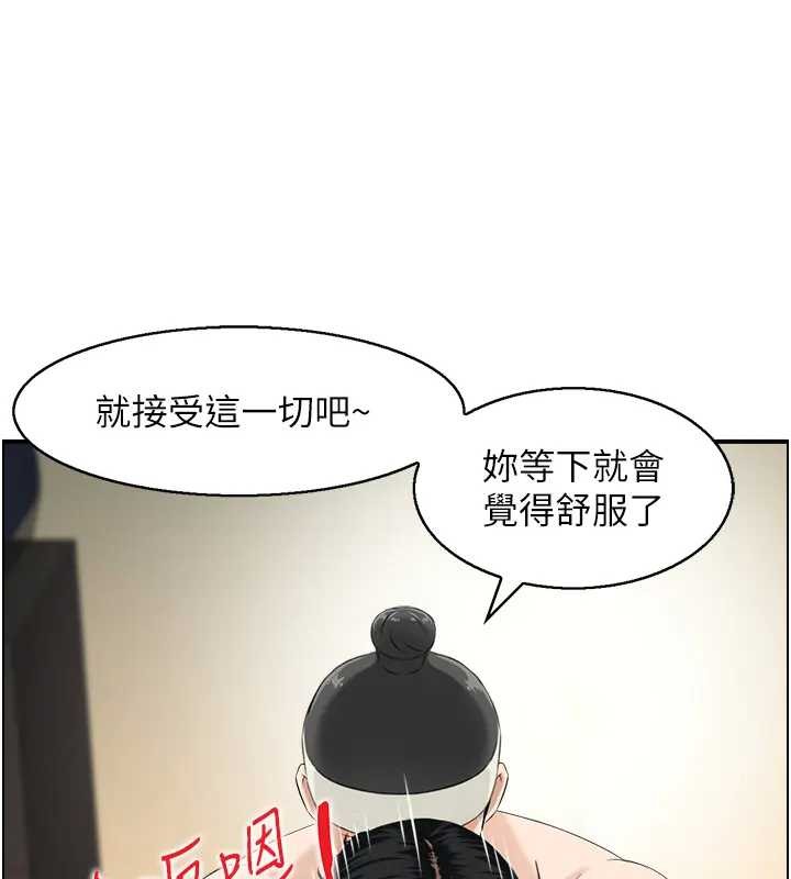 情慾寶鑑第21話-見習仙女