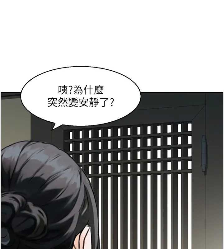 情慾寶鑑第21話-見習仙女