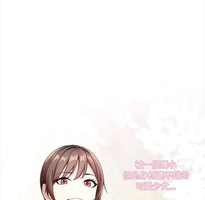 大學女生宿捨的祕密第1話