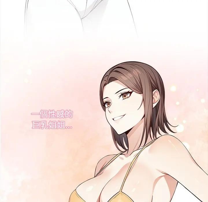 大學女生宿捨的祕密第1話