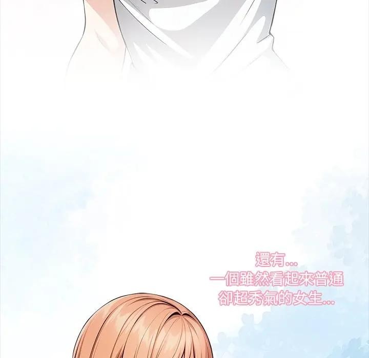 大學女生宿捨的祕密第1話