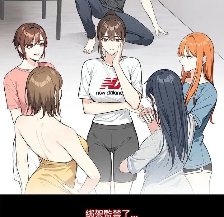 大學女生宿捨的祕密第1話