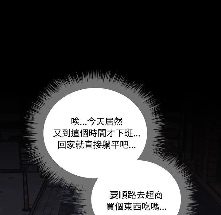 大學女生宿捨的祕密第1話