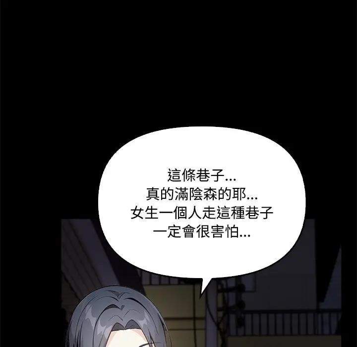 大學女生宿捨的祕密第1話