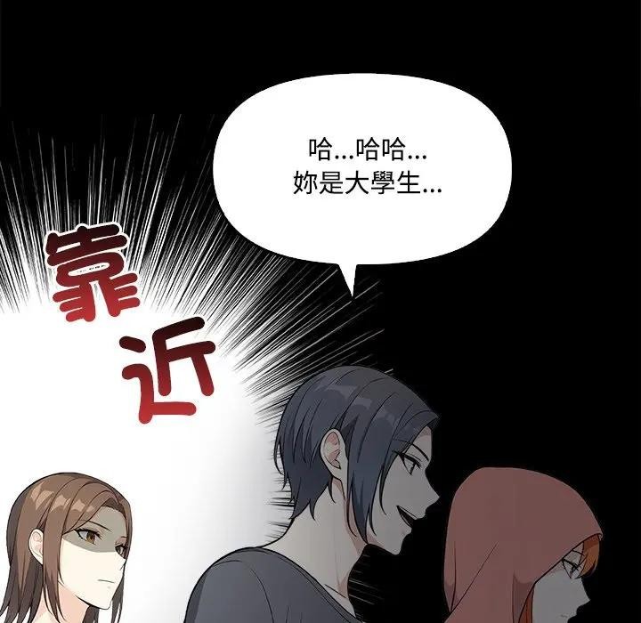 大學女生宿捨的祕密第1話