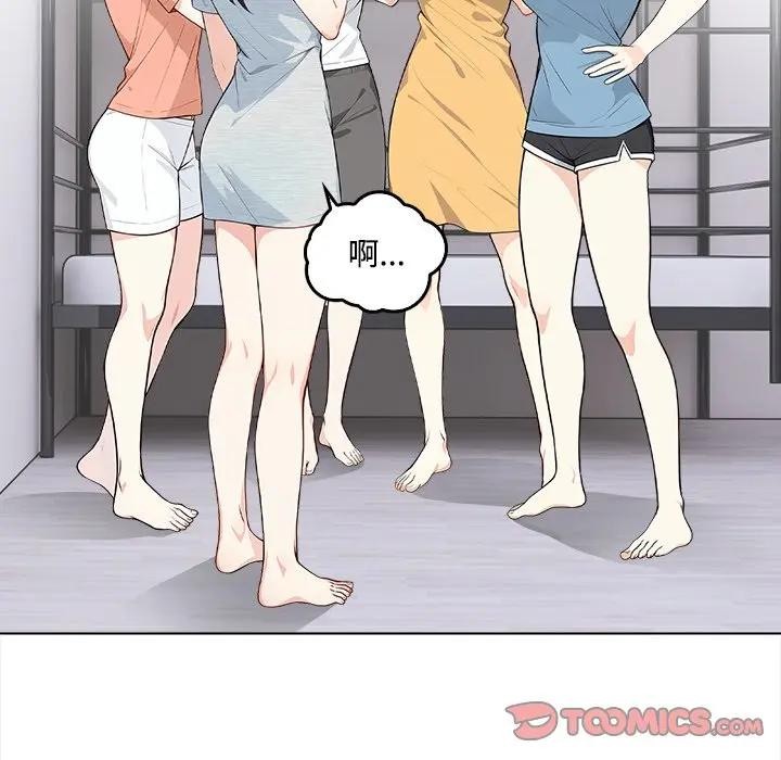 大學女生宿捨的祕密第1話